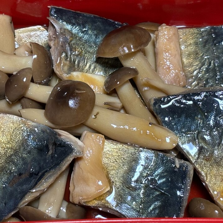 真さば&しめじの煮付け